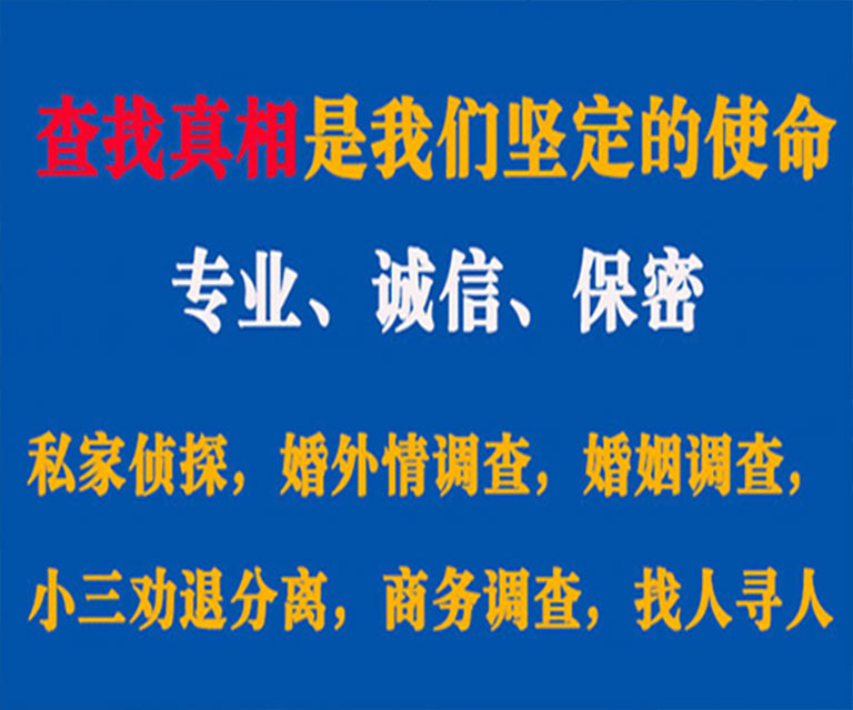 卢龙私家侦探哪里去找？如何找到信誉良好的私人侦探机构？